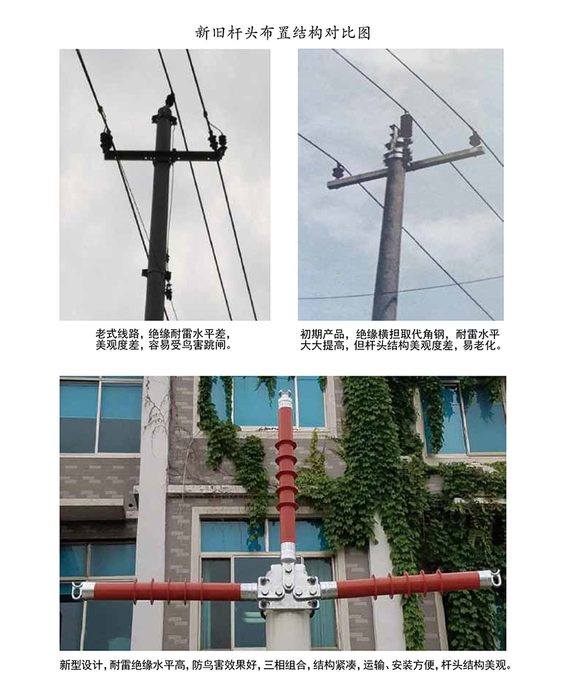 10kv 配网用新型复合横担支柱三相组合线路绝缘子